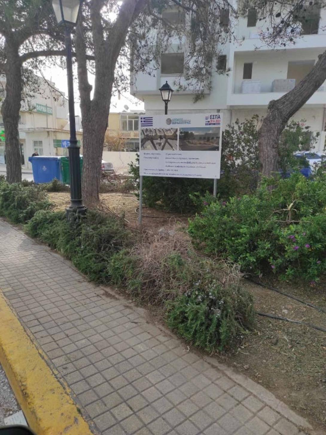 αναπλαση
