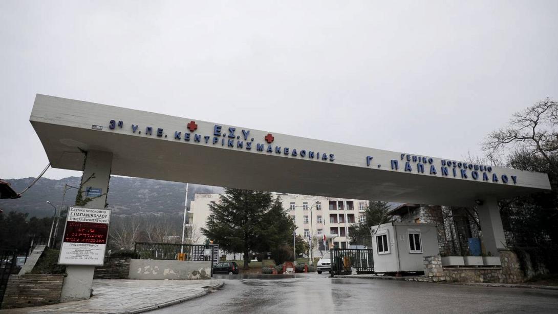 Φωτιά ξέσπασε στο νοσοκομείο 