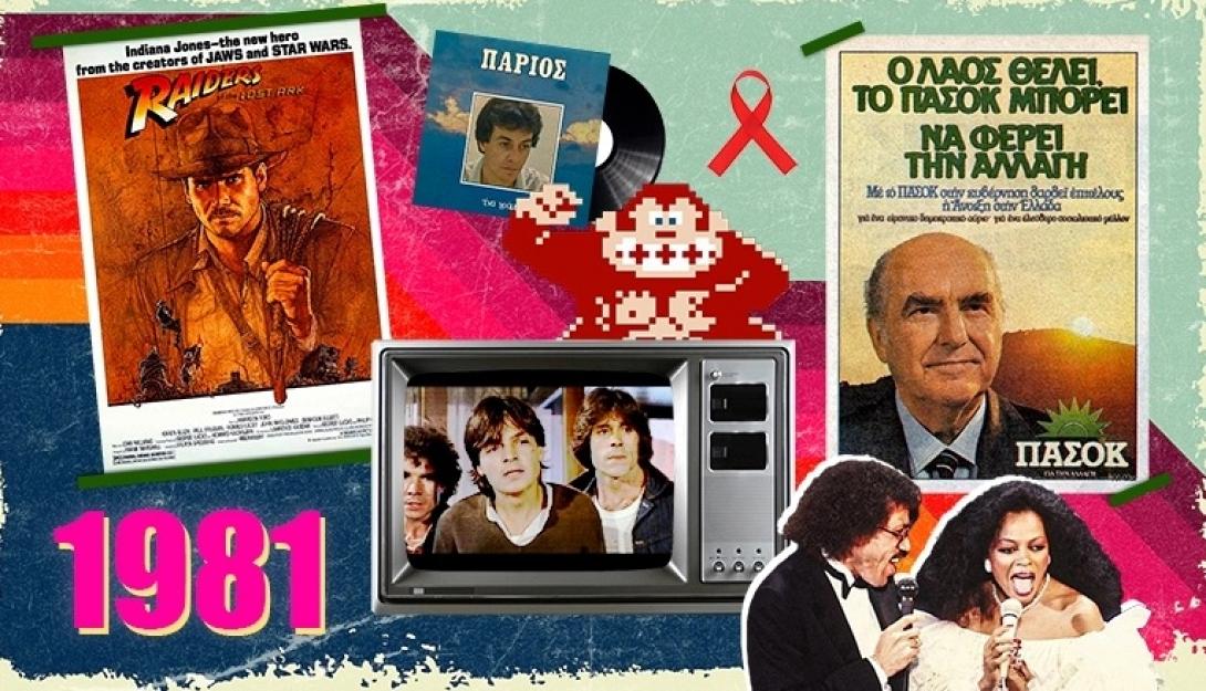 1981