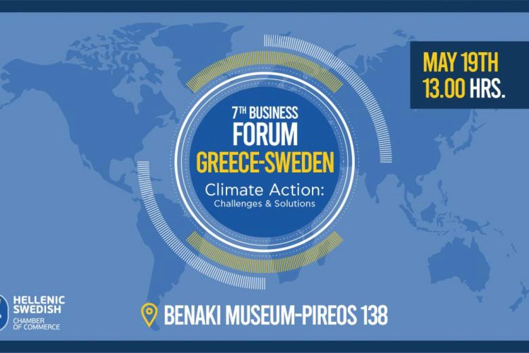 Στις 19 Μάϊου το επιχειρηματικό φόρουμ των δύο χωρών 