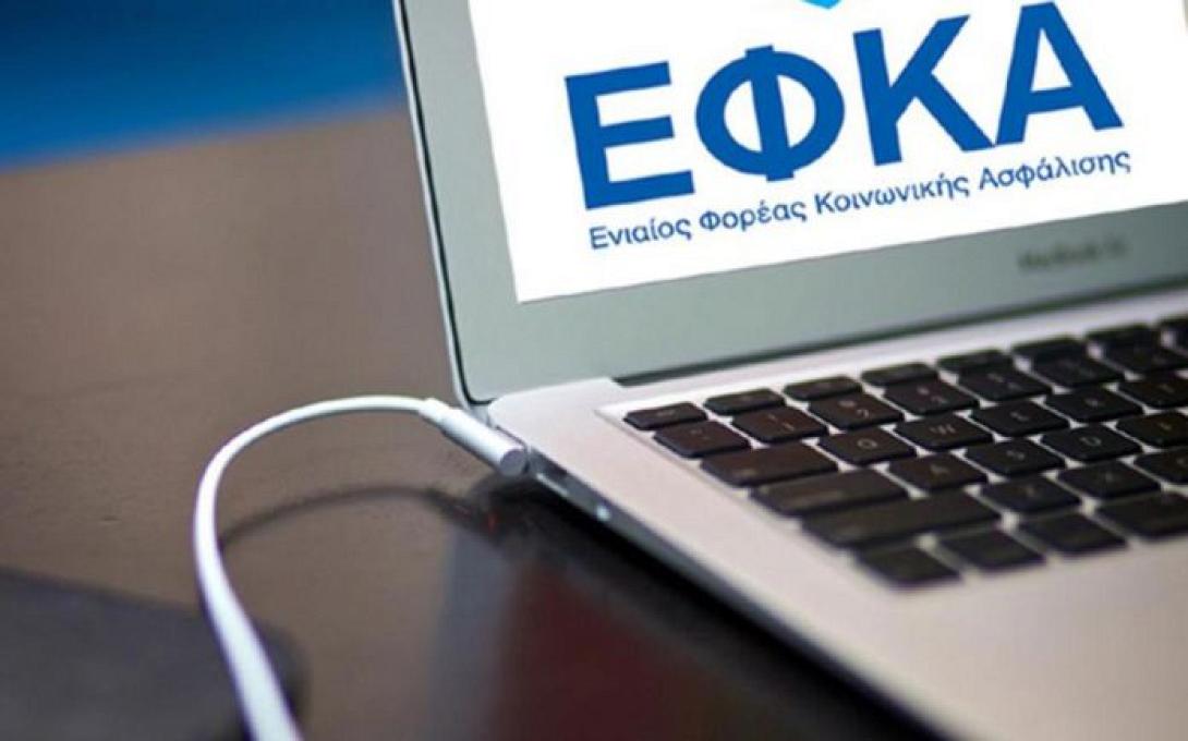 Ασφαλιστική Ενημερότητα