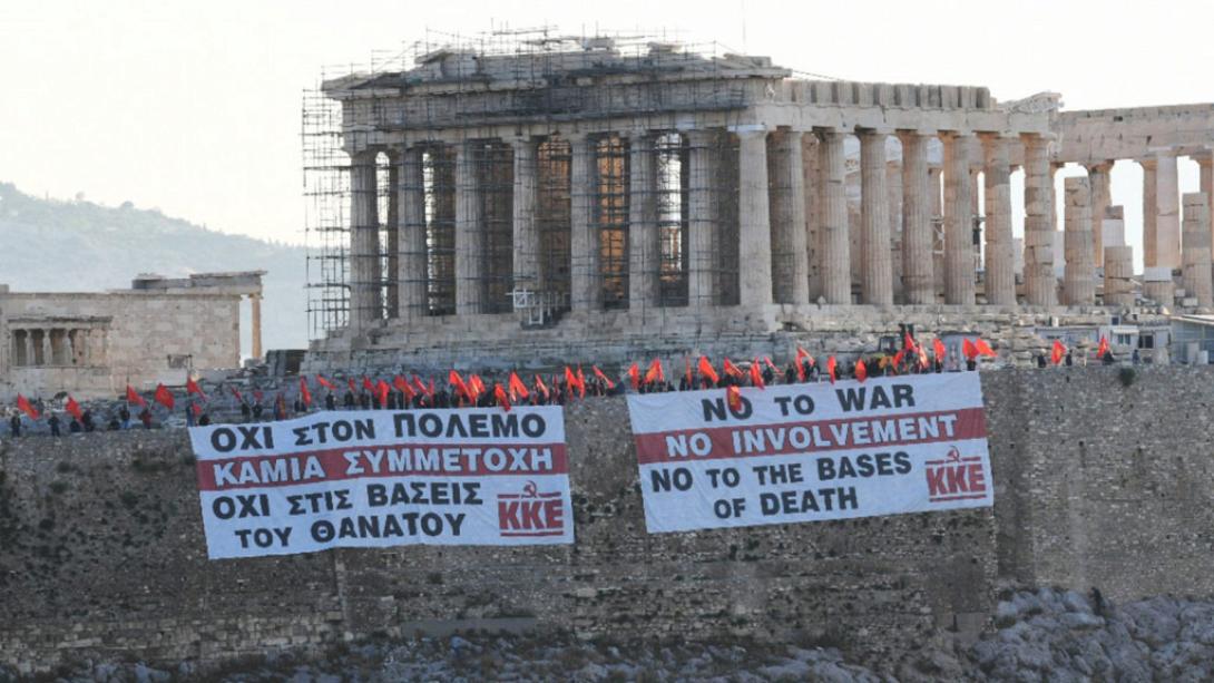 ακρόπολη ΚΚΕ