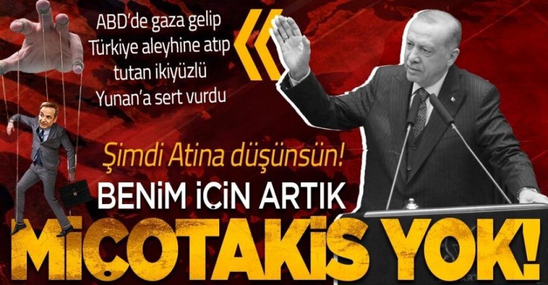 μητσοτάκης γιοκ
