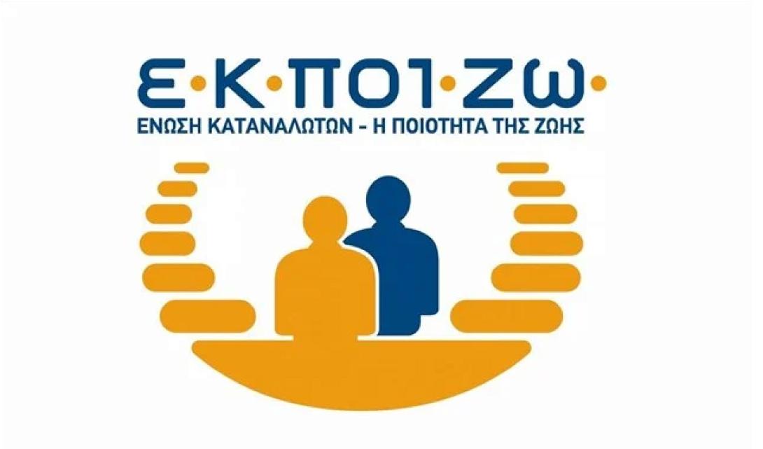 εκποιζω