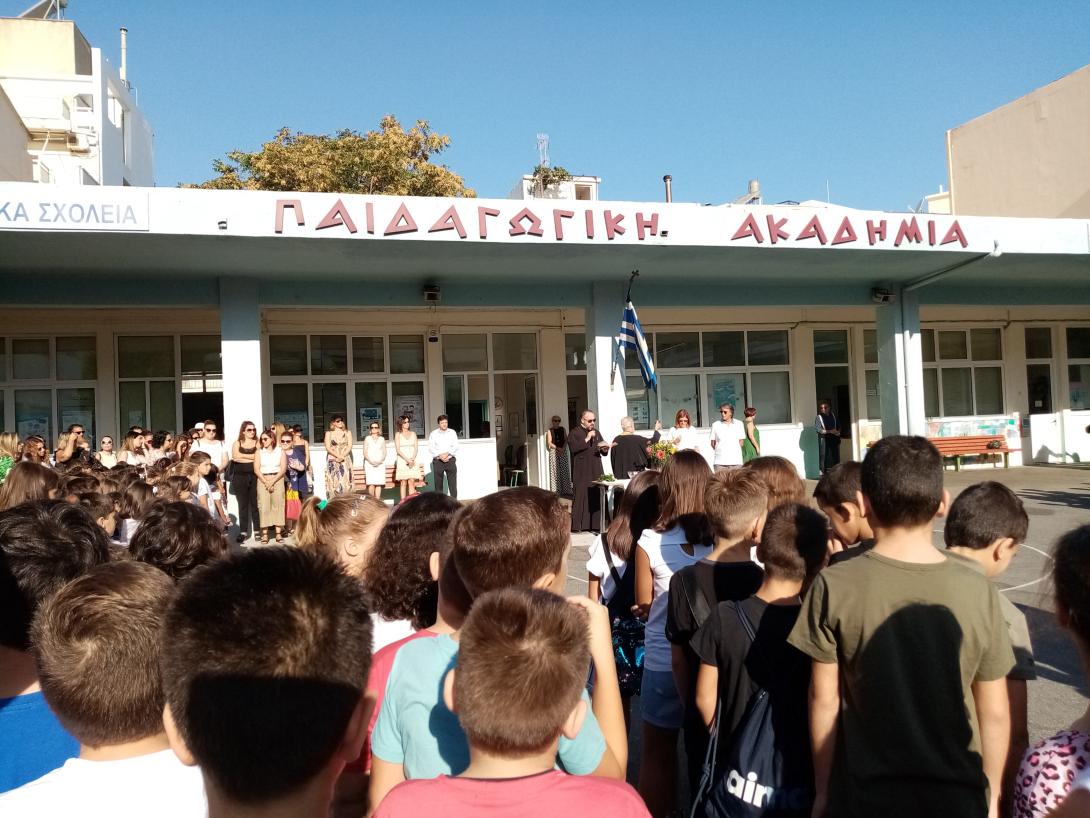 Ακαδημία
