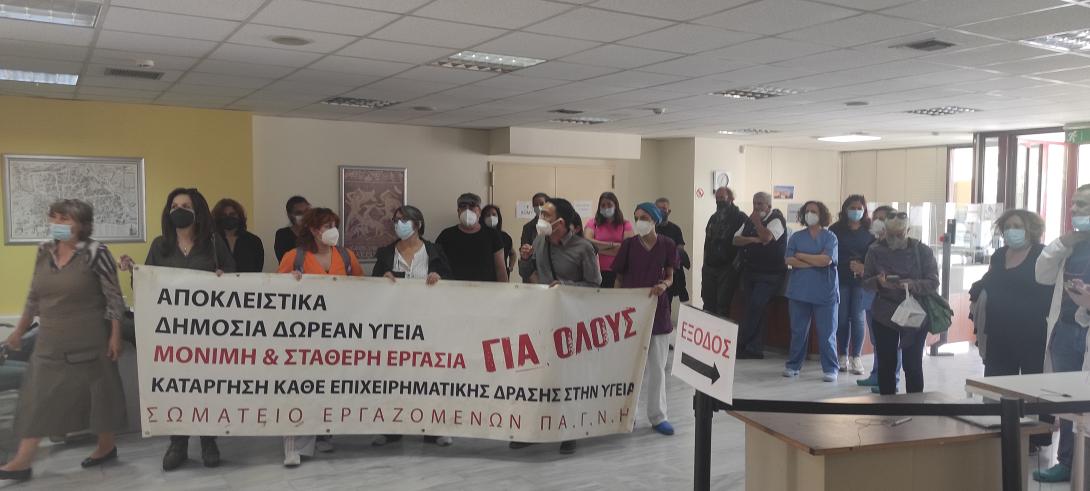 Κινητοποίηση εργαζομένων ενάντια στο νομοσχέδιο 
