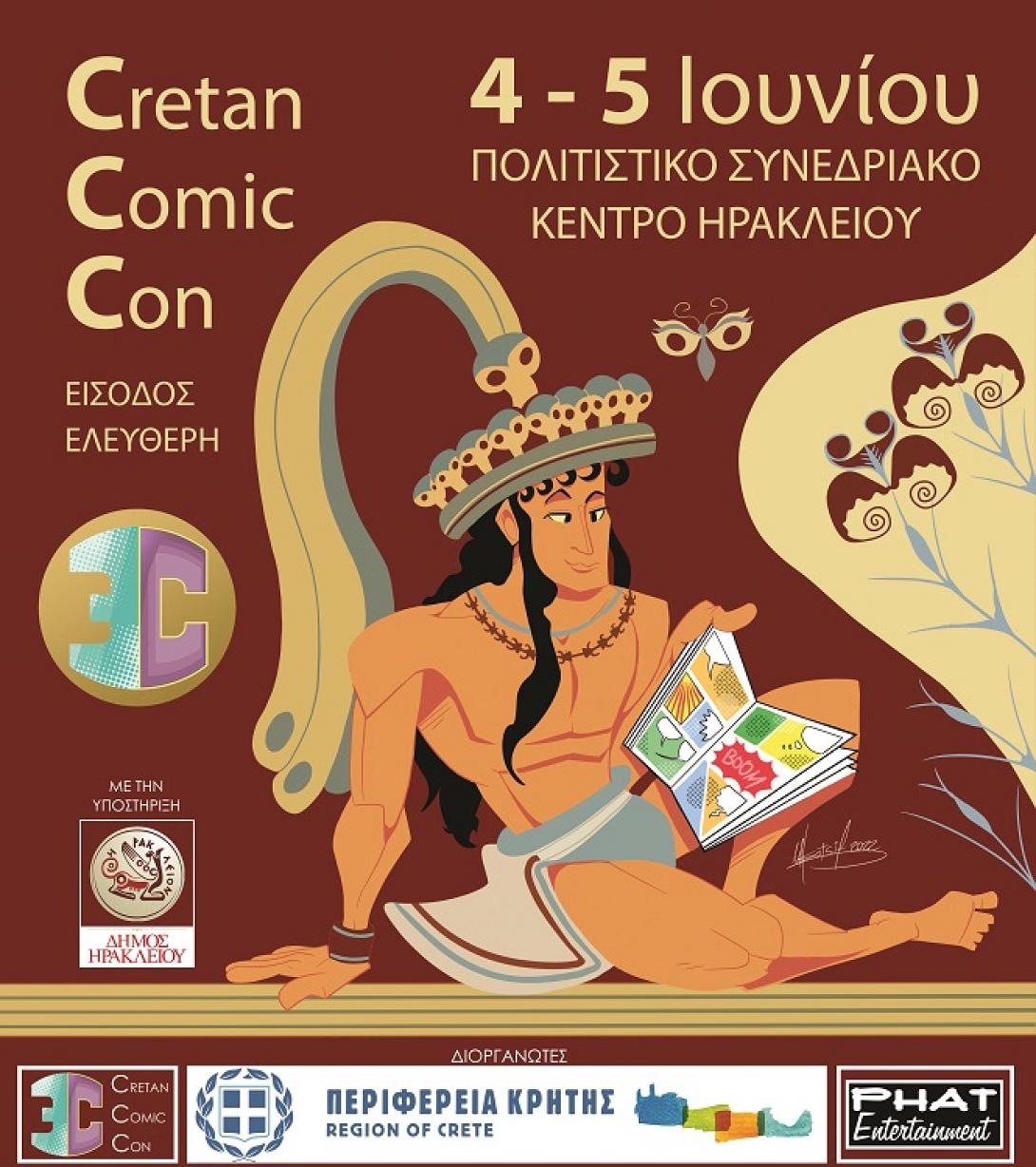 κόμικ