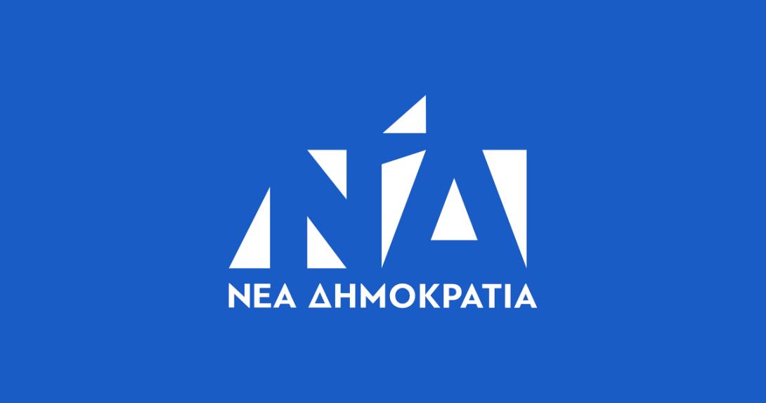 νέα δημοκρατία