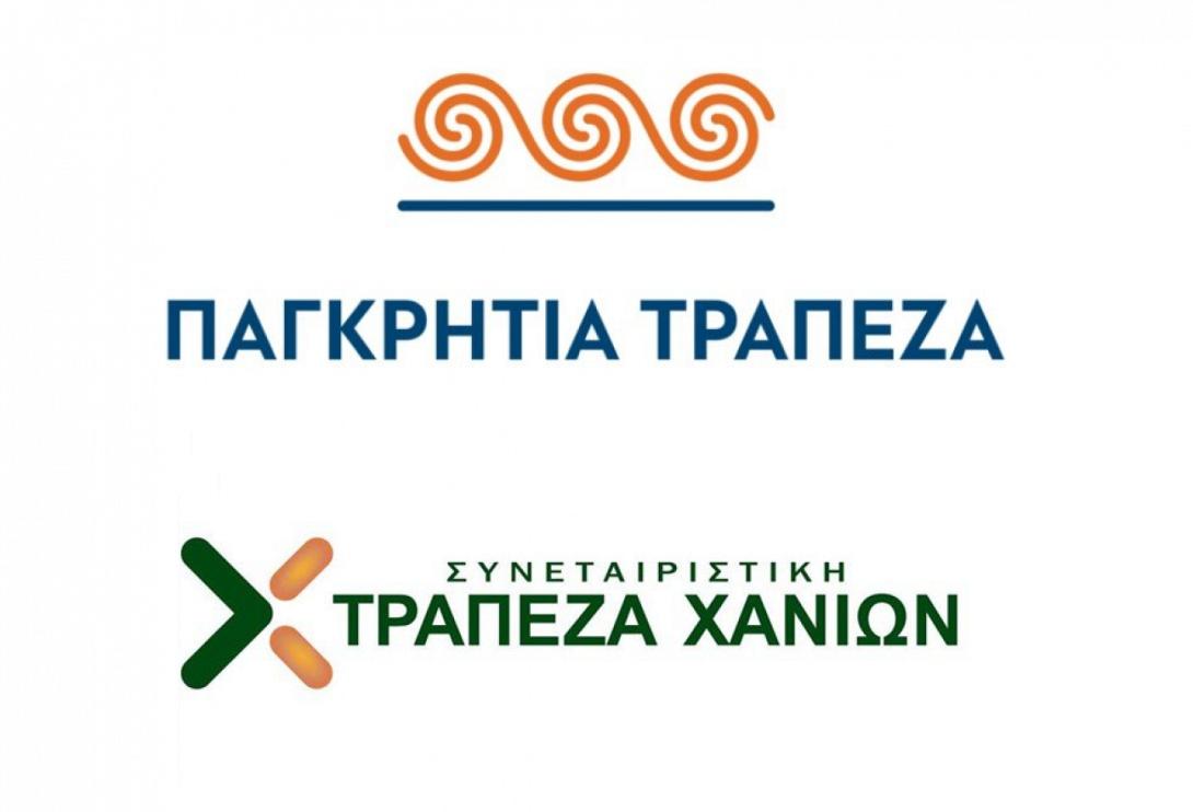 Τραπεζες Κρήτη