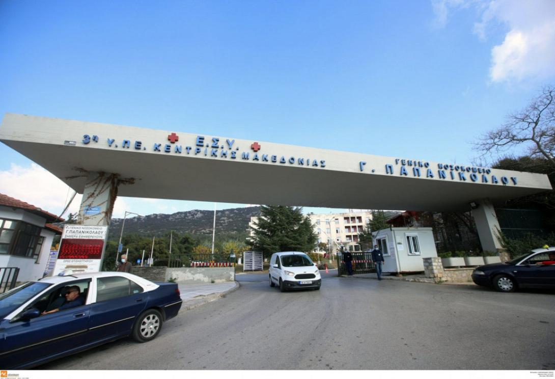 ΠΑΠΑΝΙΚΟΛΑΟΥ