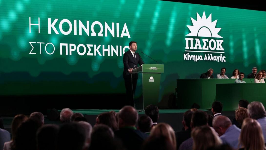 ΠΑΣΟΚ