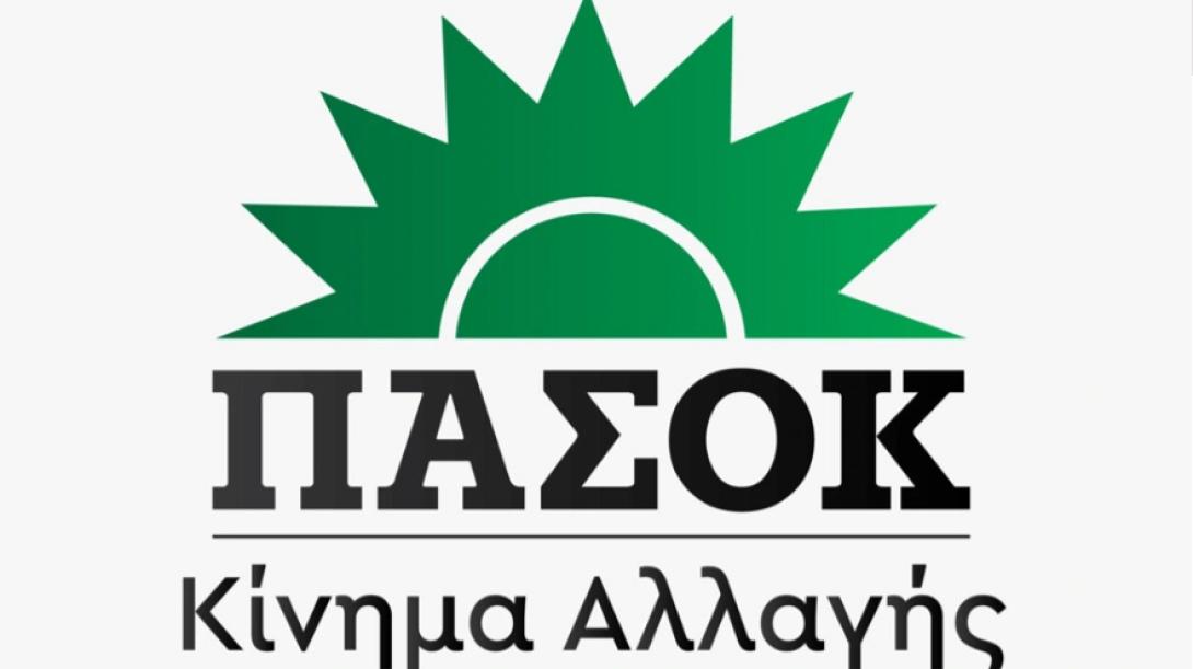 ΠΑΣΟΚ ΚΙΝΑΛ