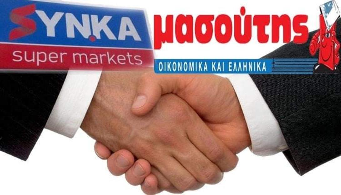 Super market