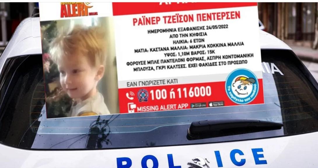 ΕΞΑΦΑΝΙΣΗ