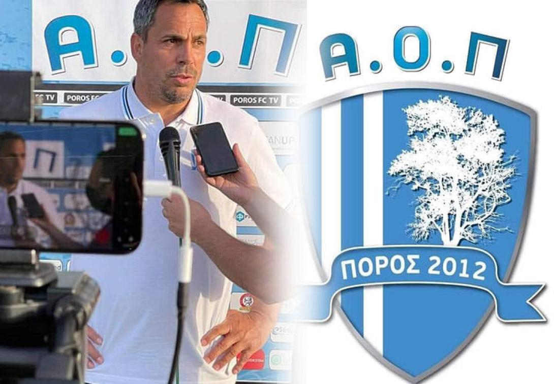 σκεντζοσ