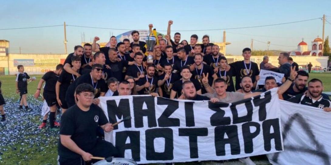 ΑΟΤ