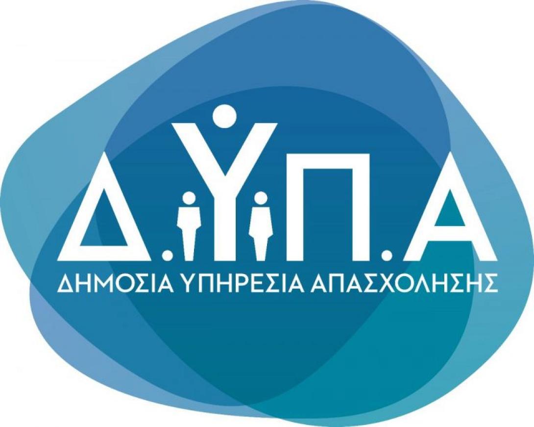 Νέοι υποδιευθυντές της Δημόσιας Υπηρεσίας Απασχόλησης 