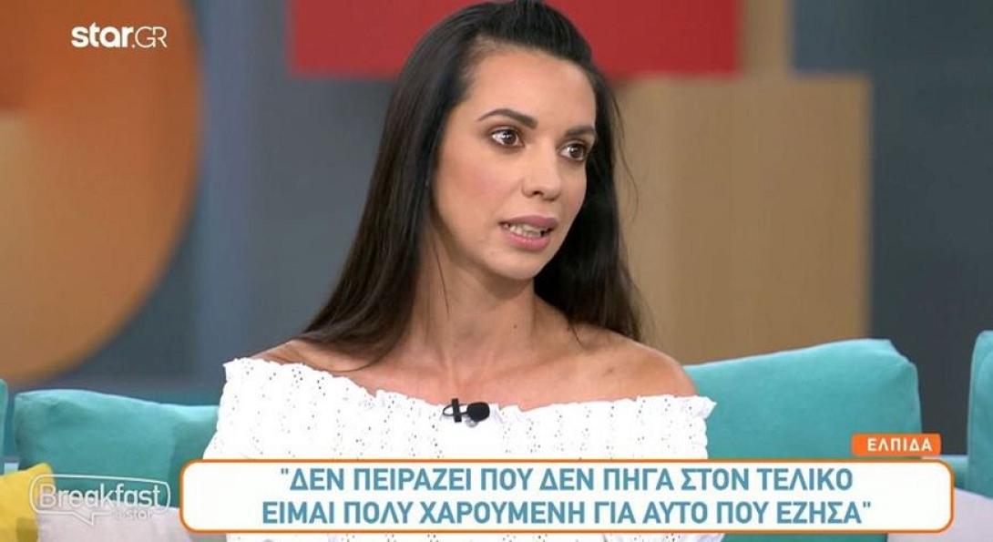 ελπίδα