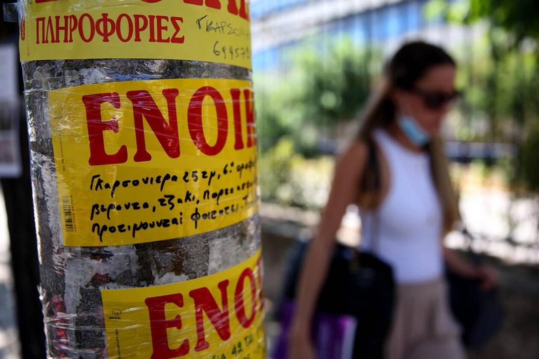 Ενοικίαση