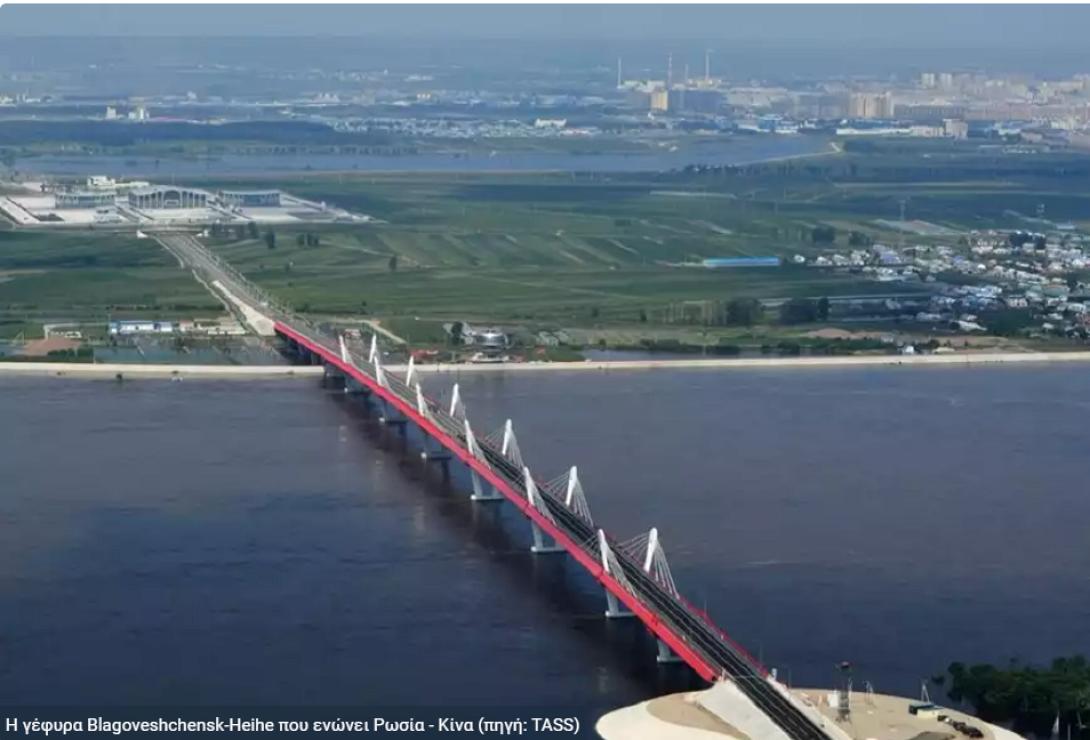 γεφυρα κινα ρωσια