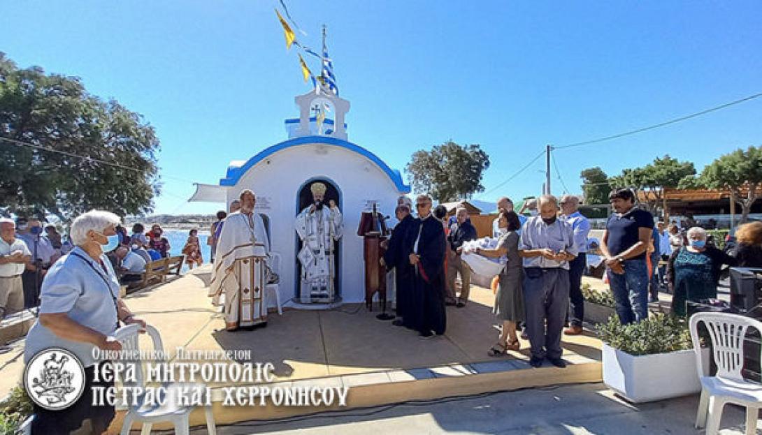 αγια μαρινα αναληψη