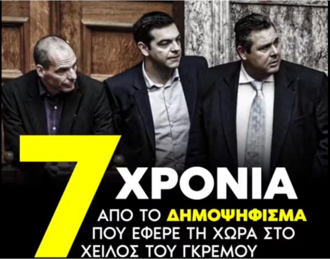 ΒΙΝΤΕΟ ΝΔ