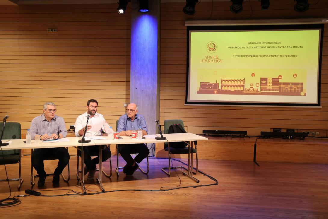 Ψηφιακός μετασχηματισμός 