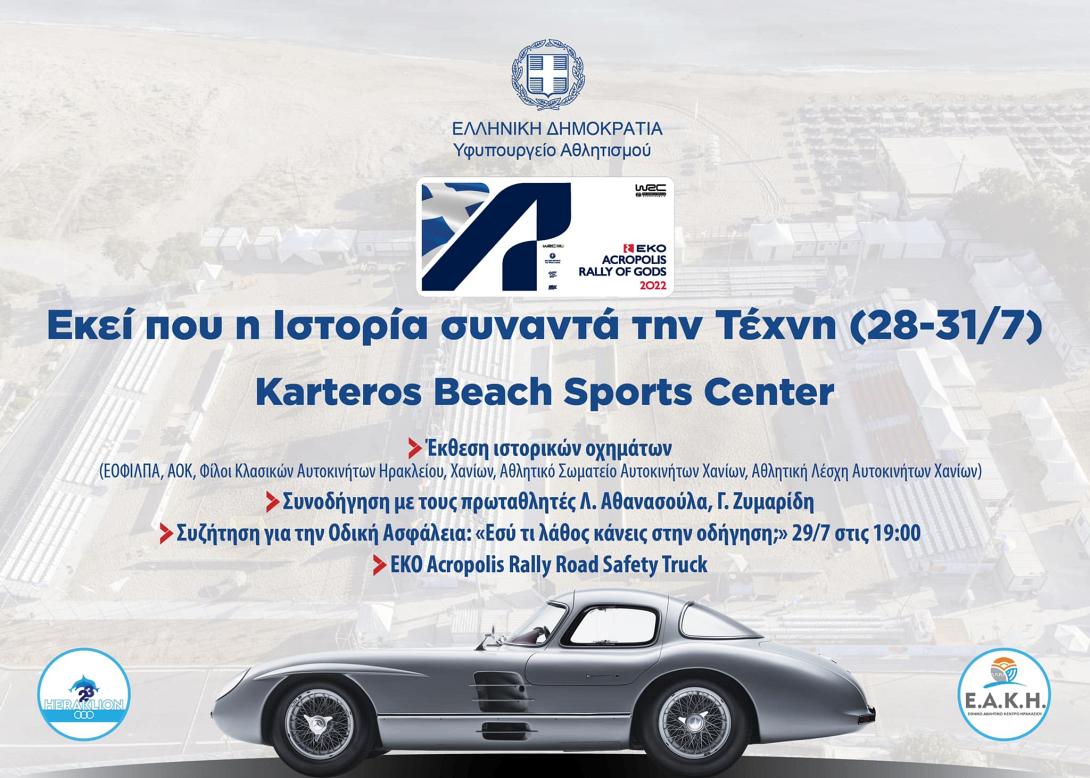 ΡΑΛΛΥ