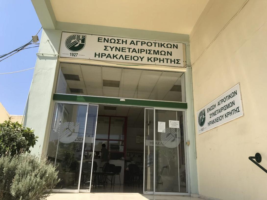 ΕΑΣΗ