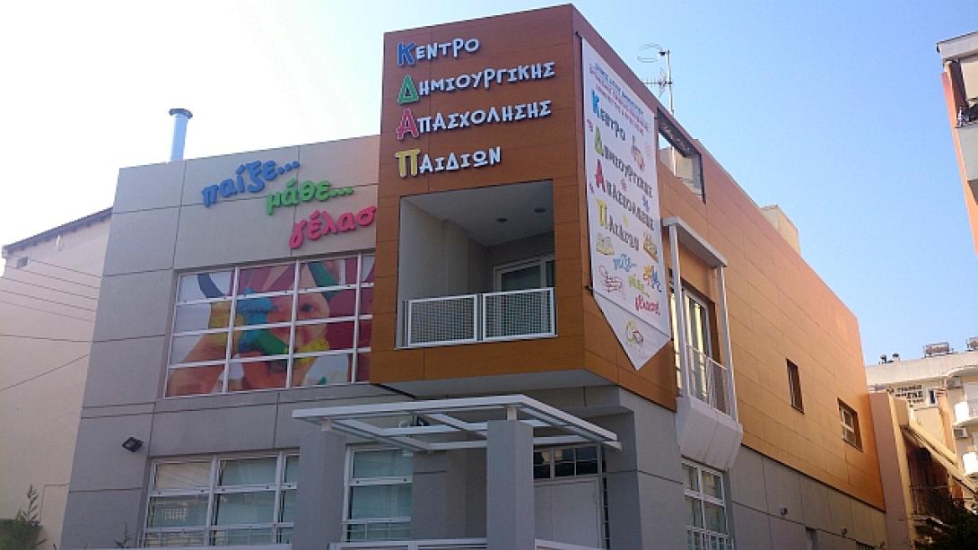 ΚΔΑΠ