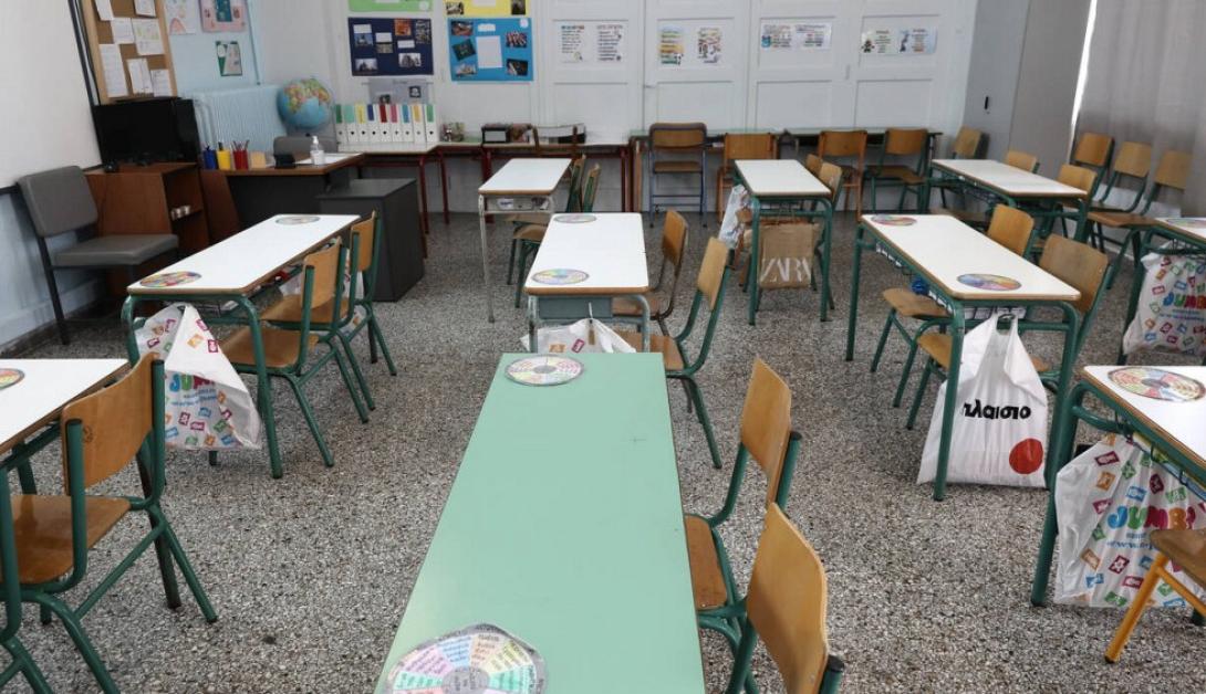 σχολείο