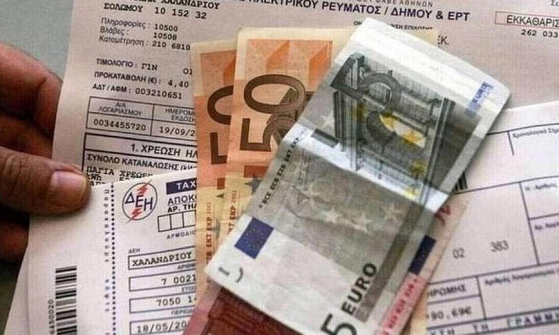 λογαριασμοι ρευματος