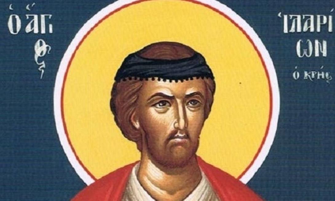 Άγιος Ιλαρίων