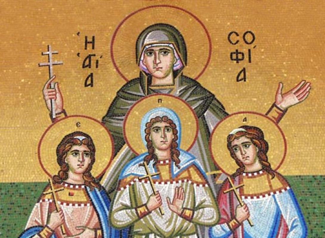αγία σοφία
