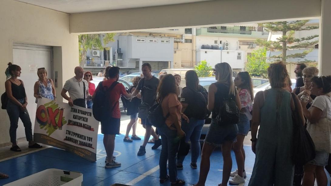 εκπαιδευτικοί