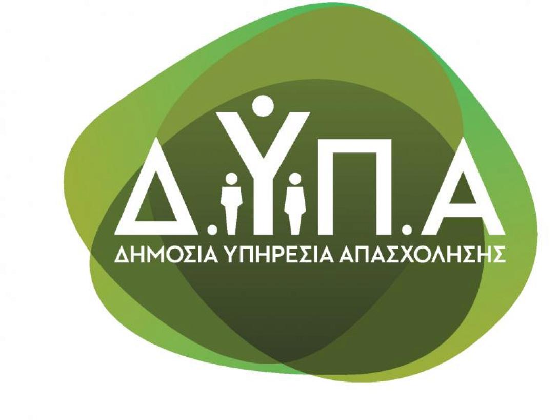ΔΥΠΑ