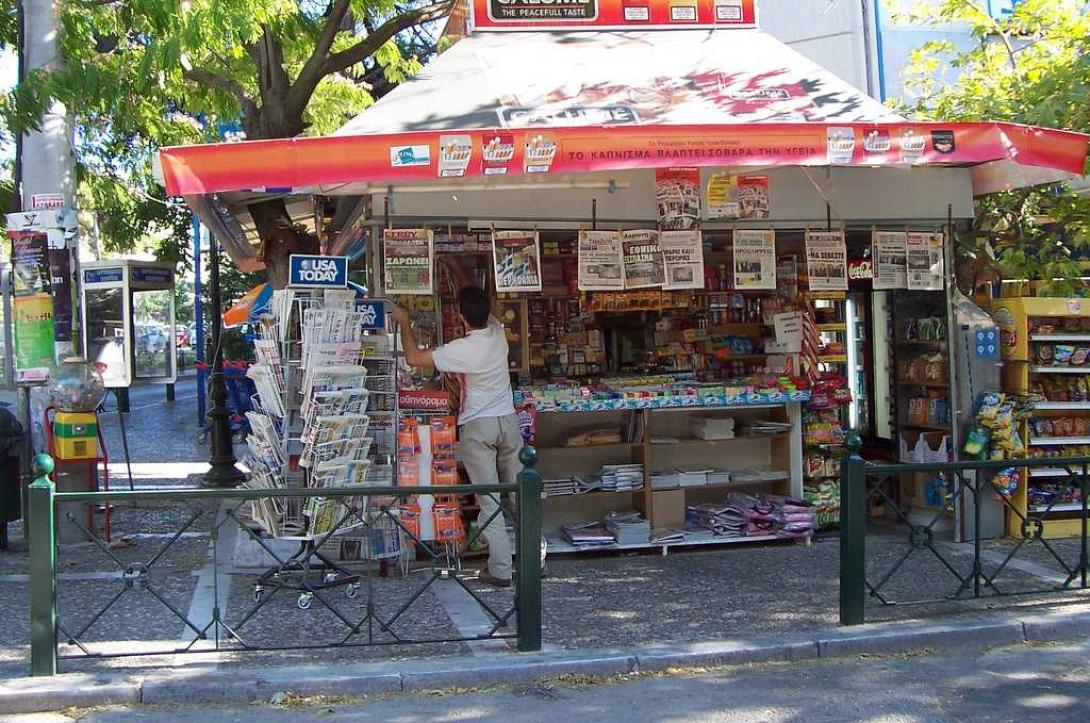 περίπτερο