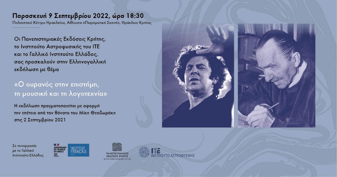 ΕΚΔΗΛΩΣΗ