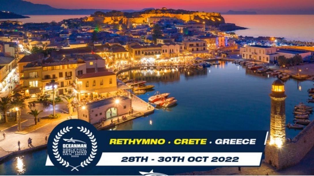ρεθυμνο