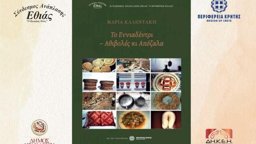 ΒΙΒΛΙΟ