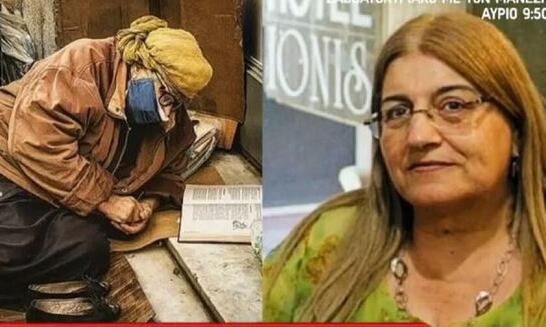 άστεγη