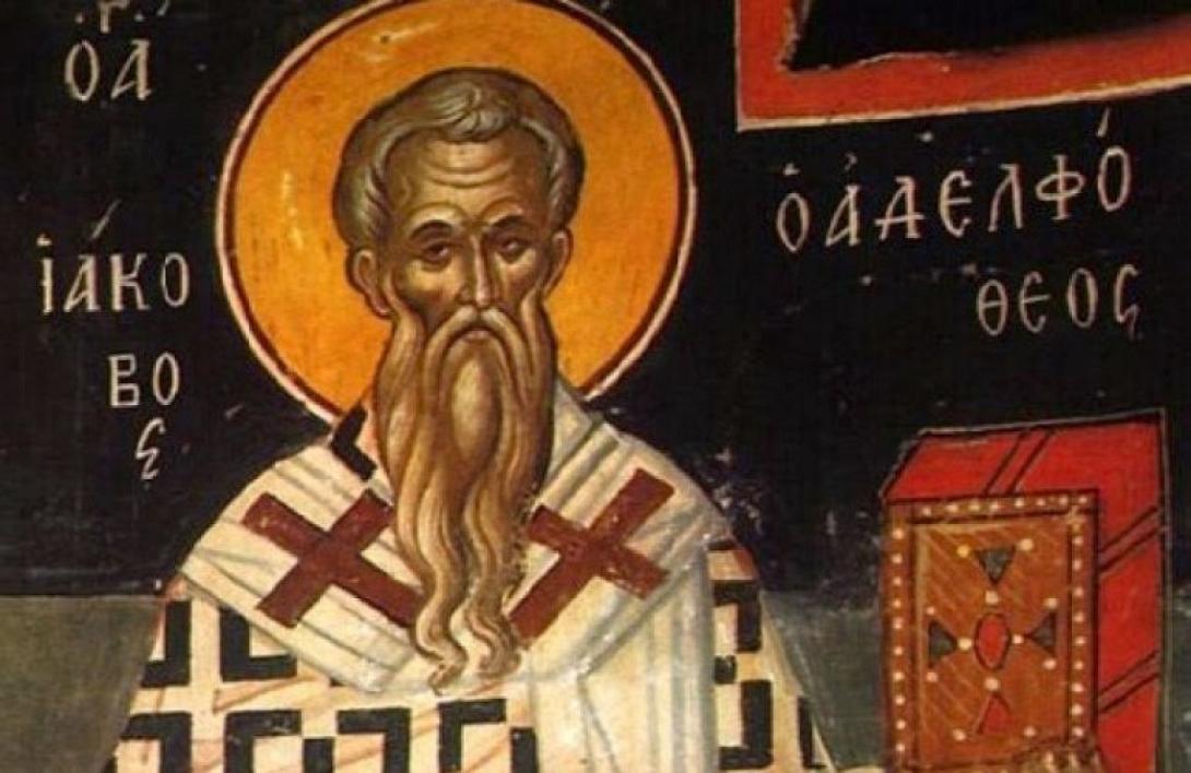 αγιος ιακωβος αδελφόθεος
