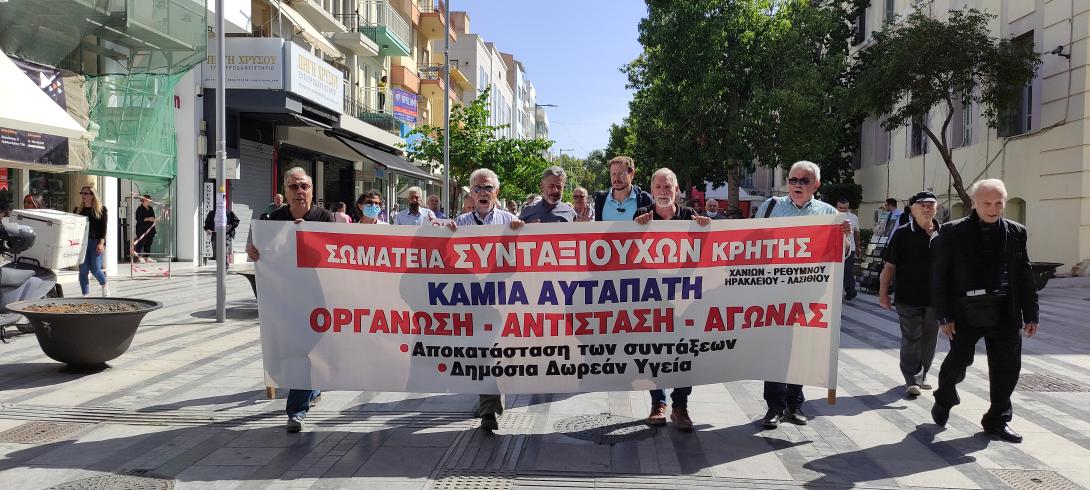 Ηράκλειο: Μαζική η συμμετοχή των συνταξιούχων στην παγκρήτια κινητοποίηση