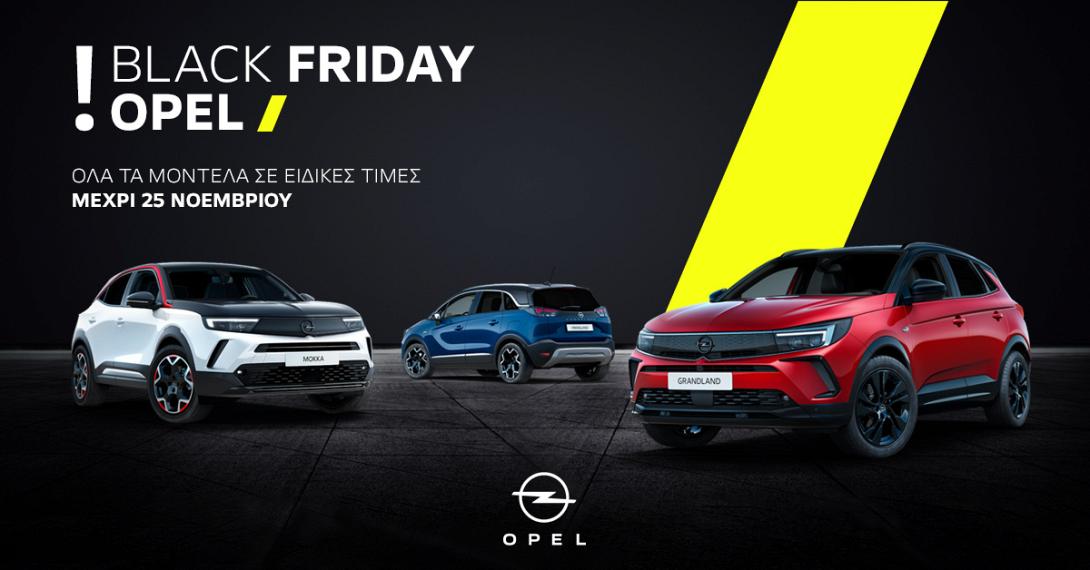 Black Friday από την Opel