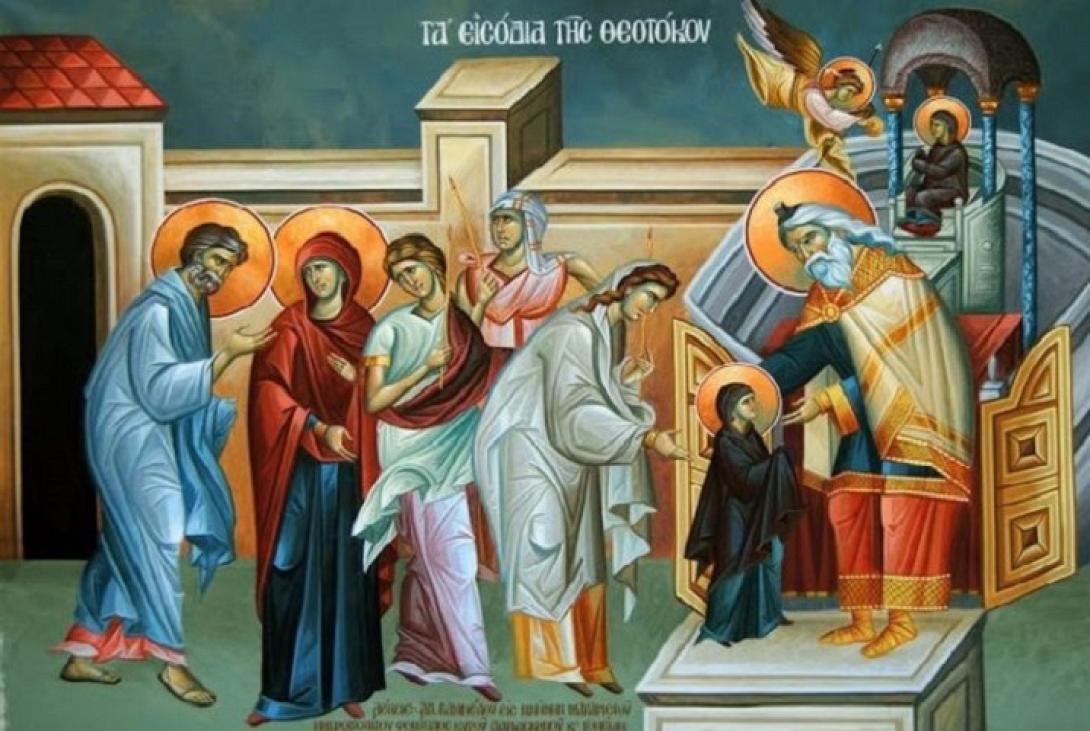 Εισόδια της Θεοτόκου