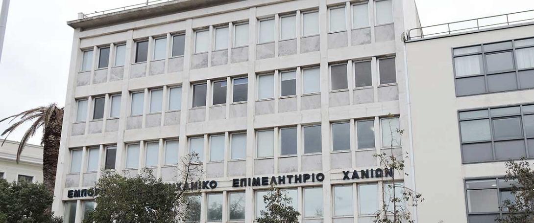 ΕΠΙΜΕΛΗΤΗΡΙΟ ΧΑΝΙΩΝ
