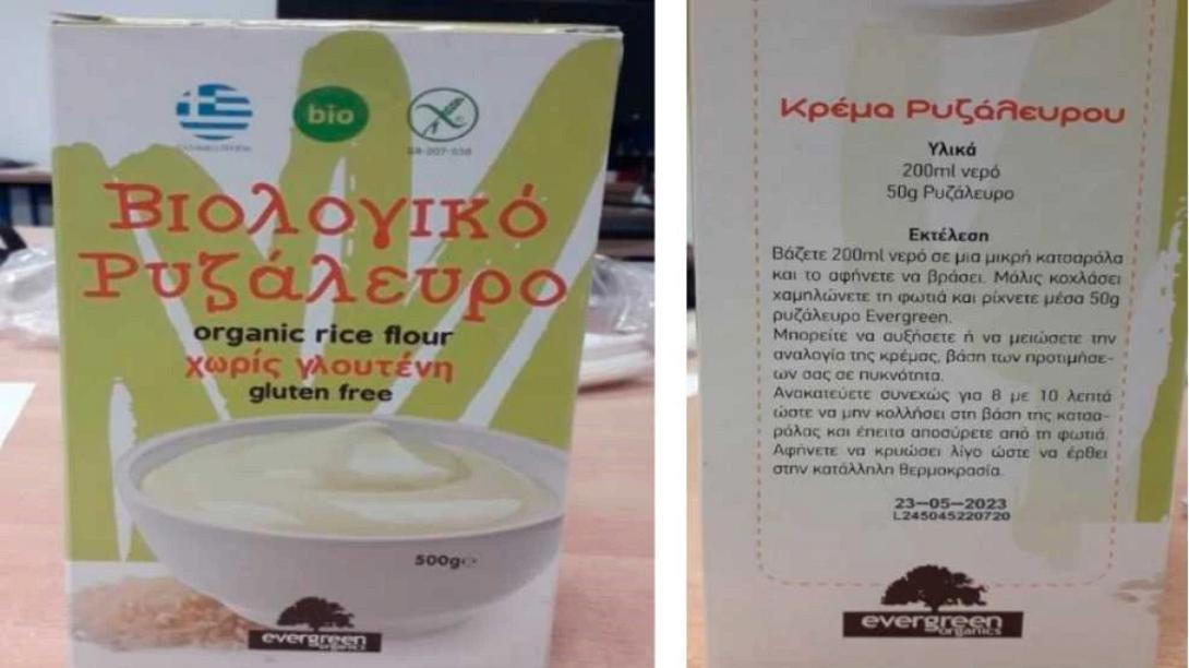 ρυζάλευρο