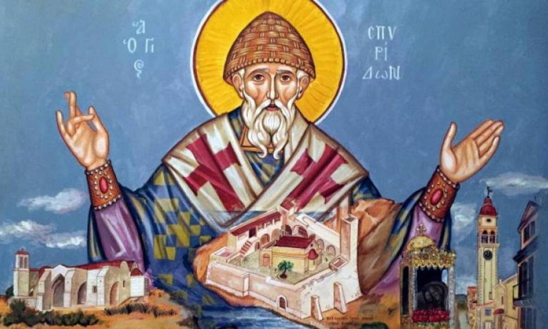 Άγιος Σπυρίδων