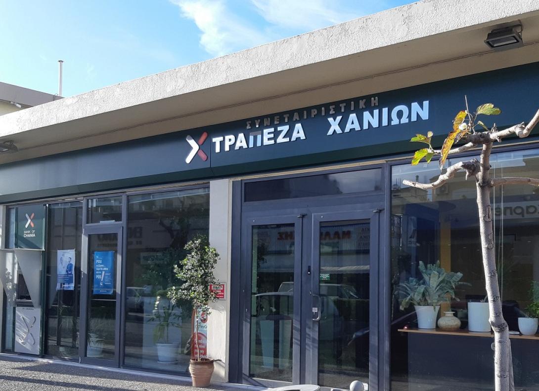 Συνεταιριστική Τράπεζα Χανίων