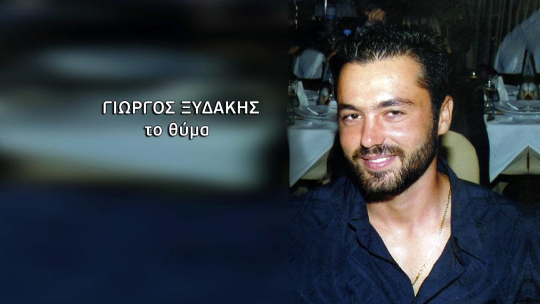 Γιώργος Ξυδάκης